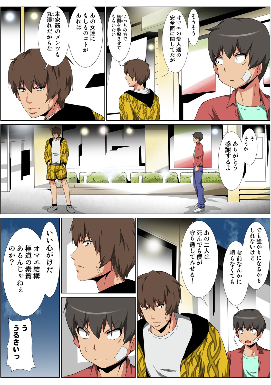 Page 89