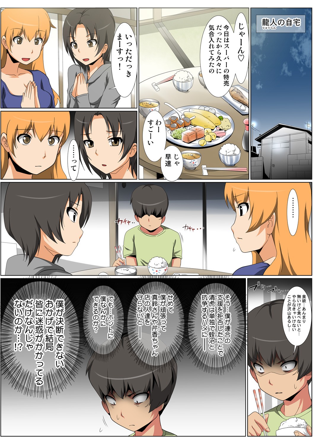 Page 99