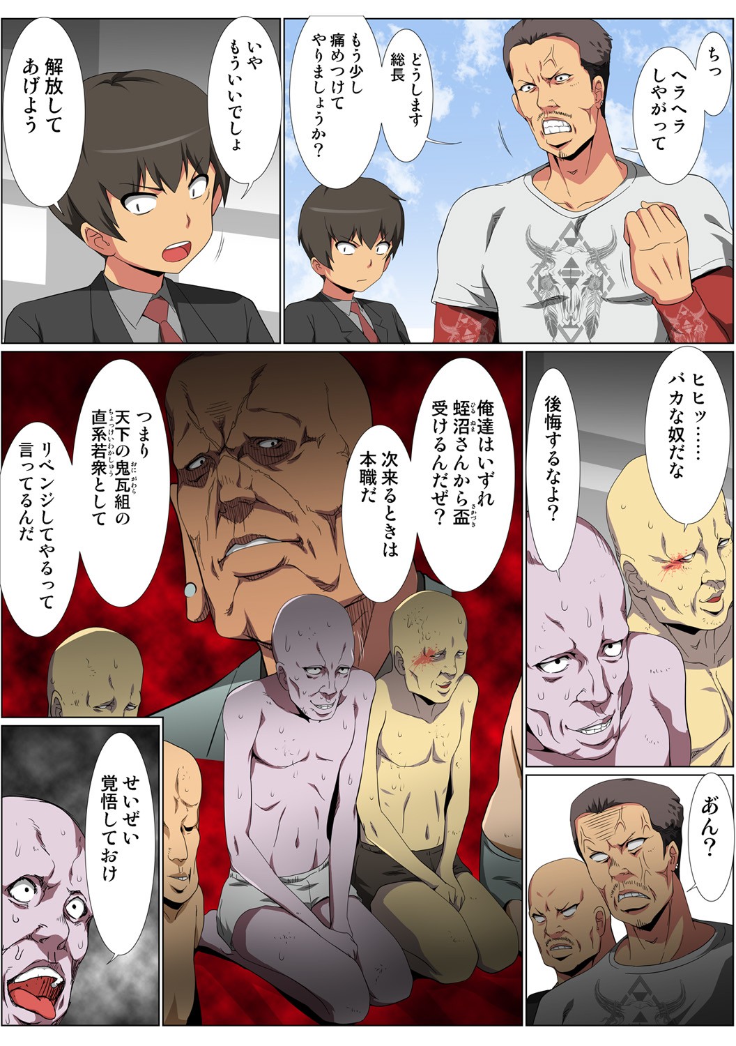 Page 105
