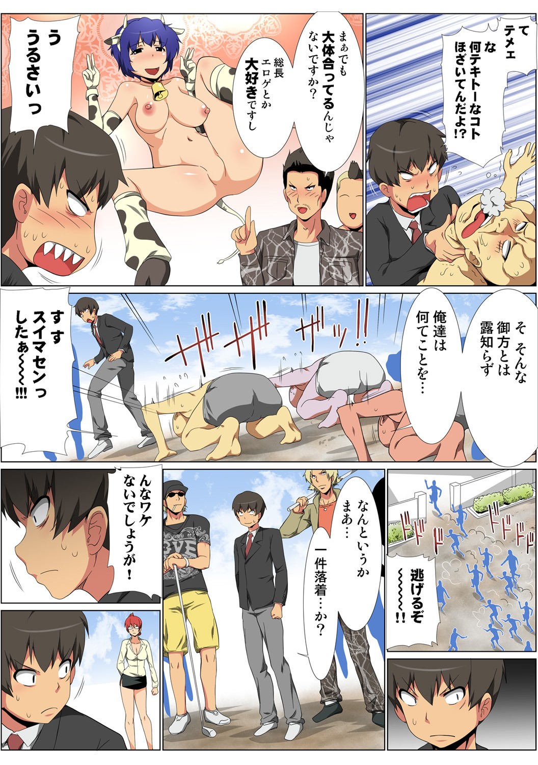 Page 109