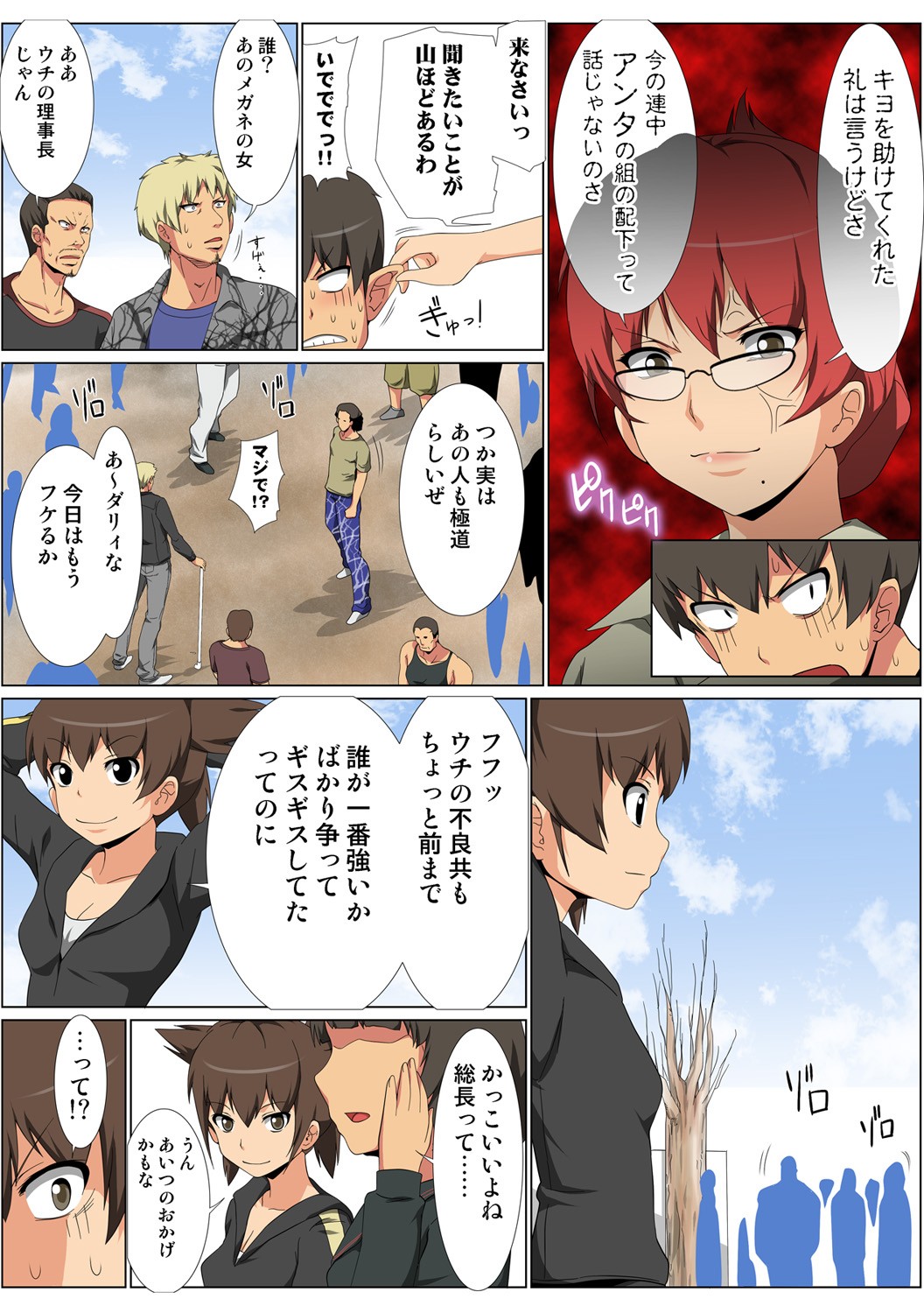 Page 110