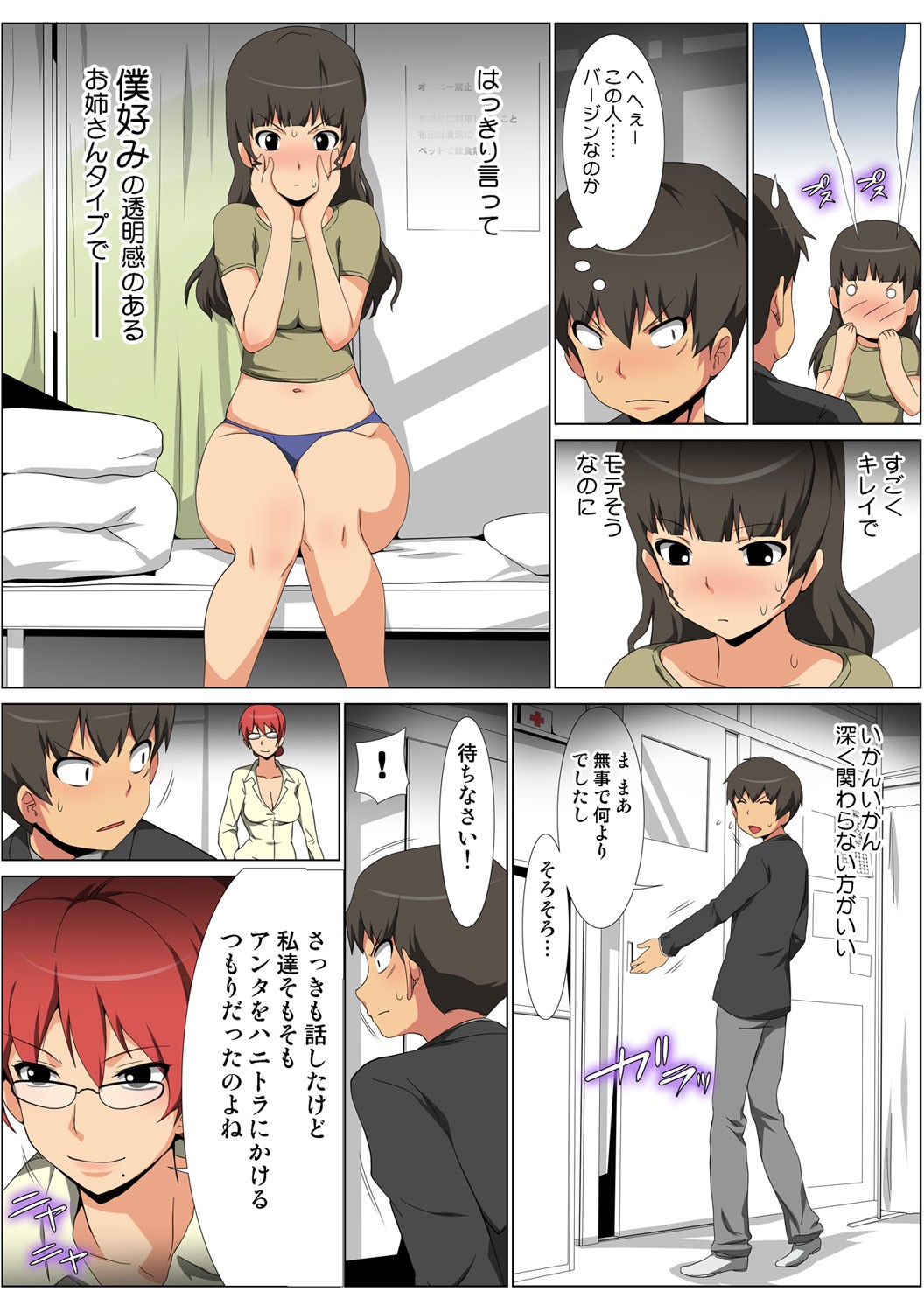 Page 122