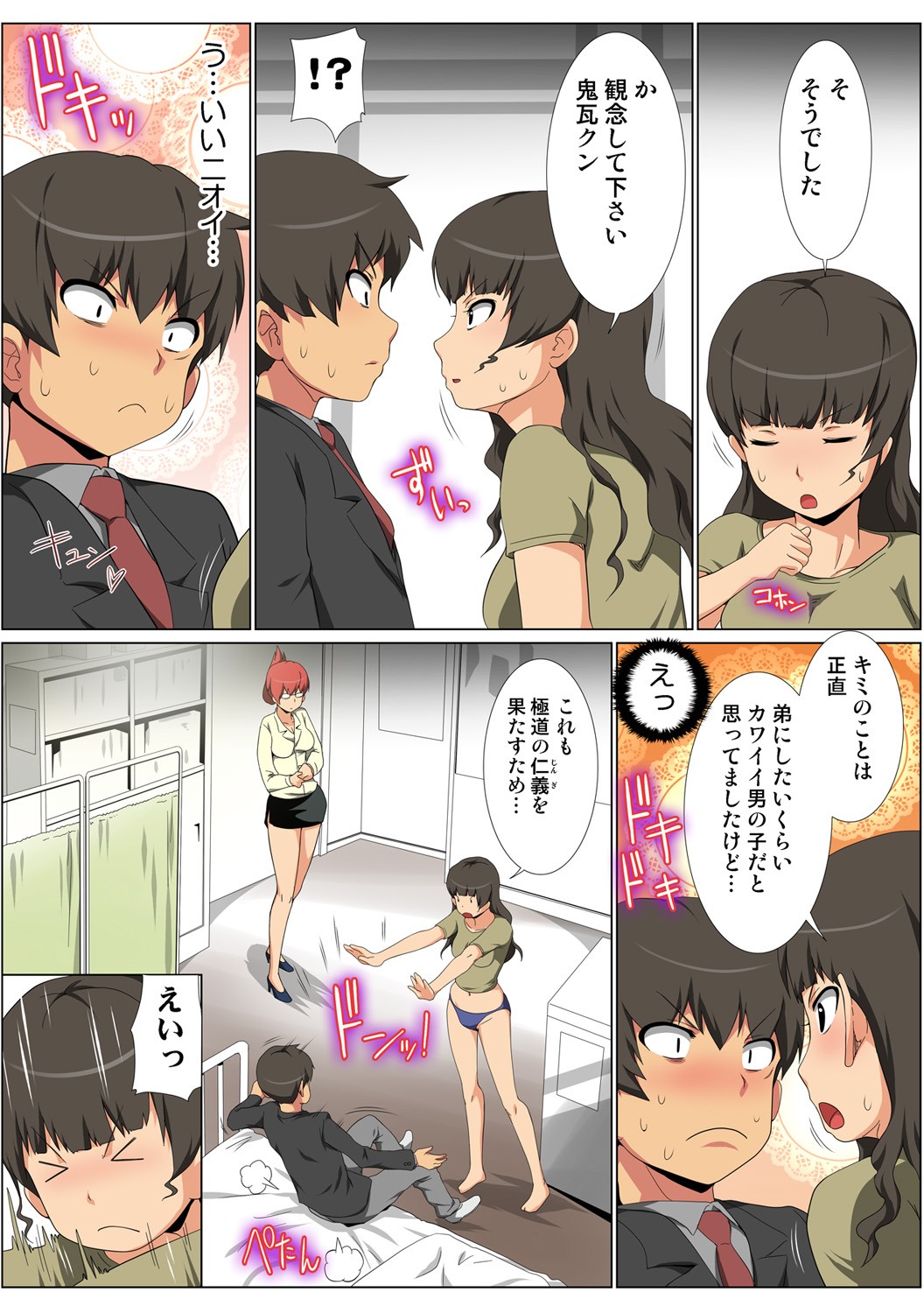 Page 124
