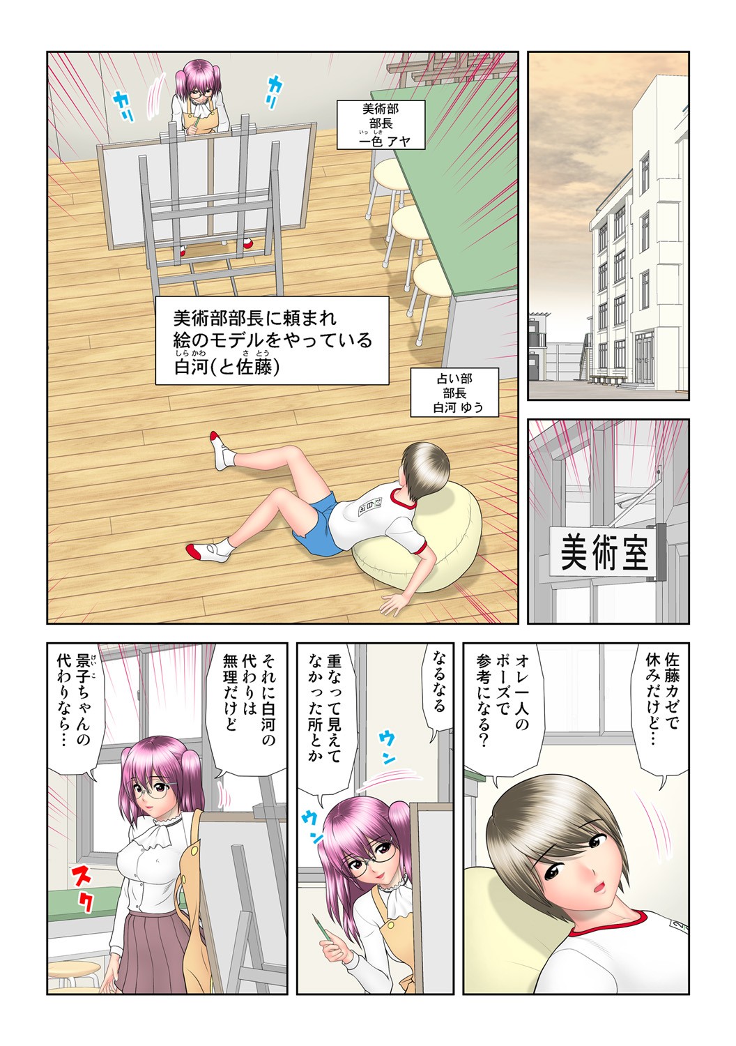 Page 39