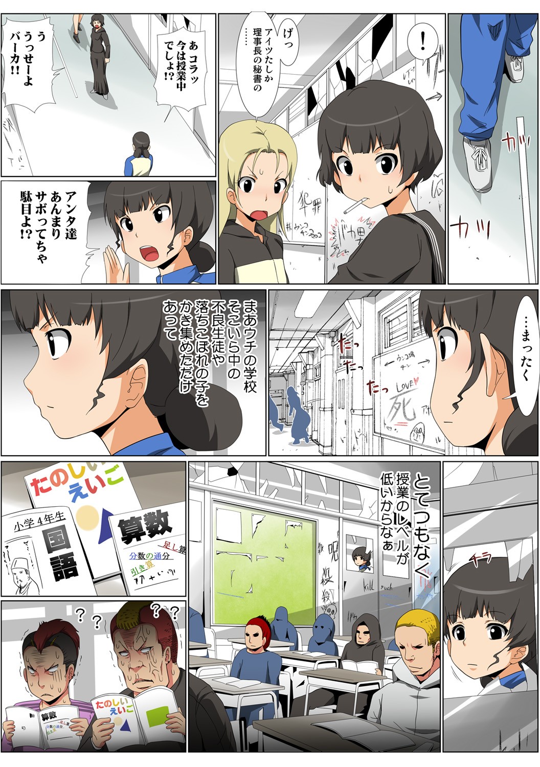 Page 52
