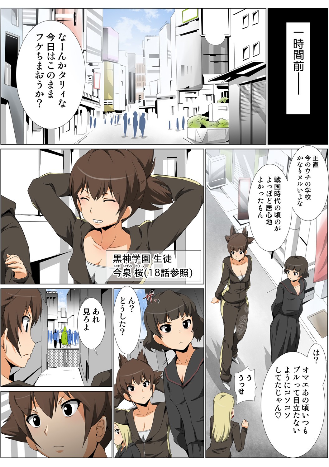 Page 67
