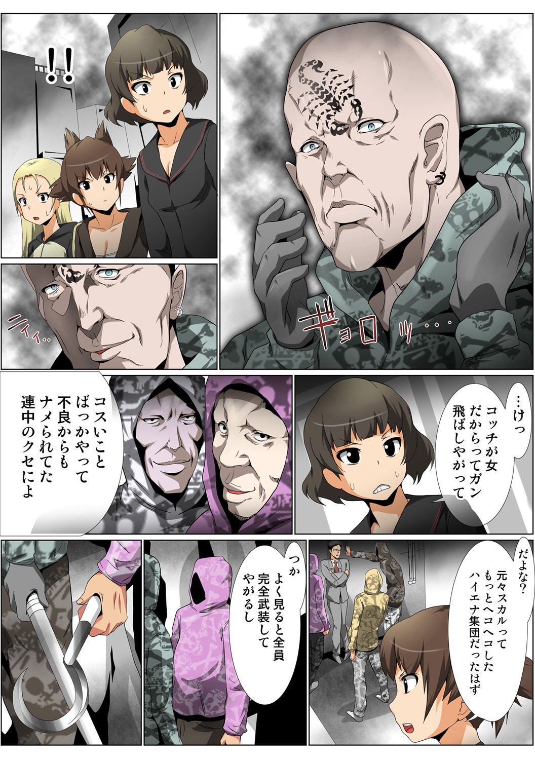 Page 69