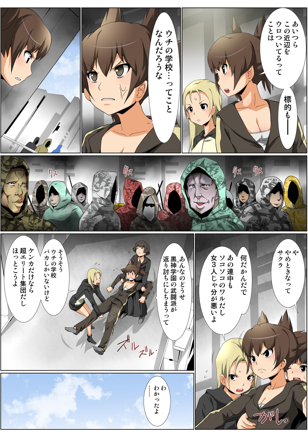 Page 70
