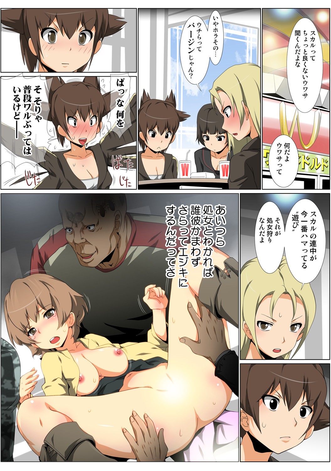 Page 71