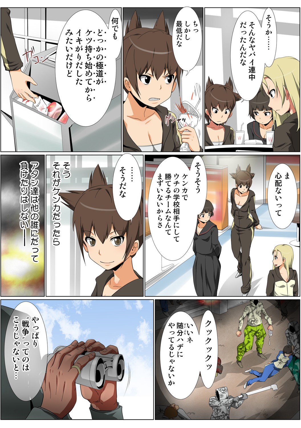 Page 75