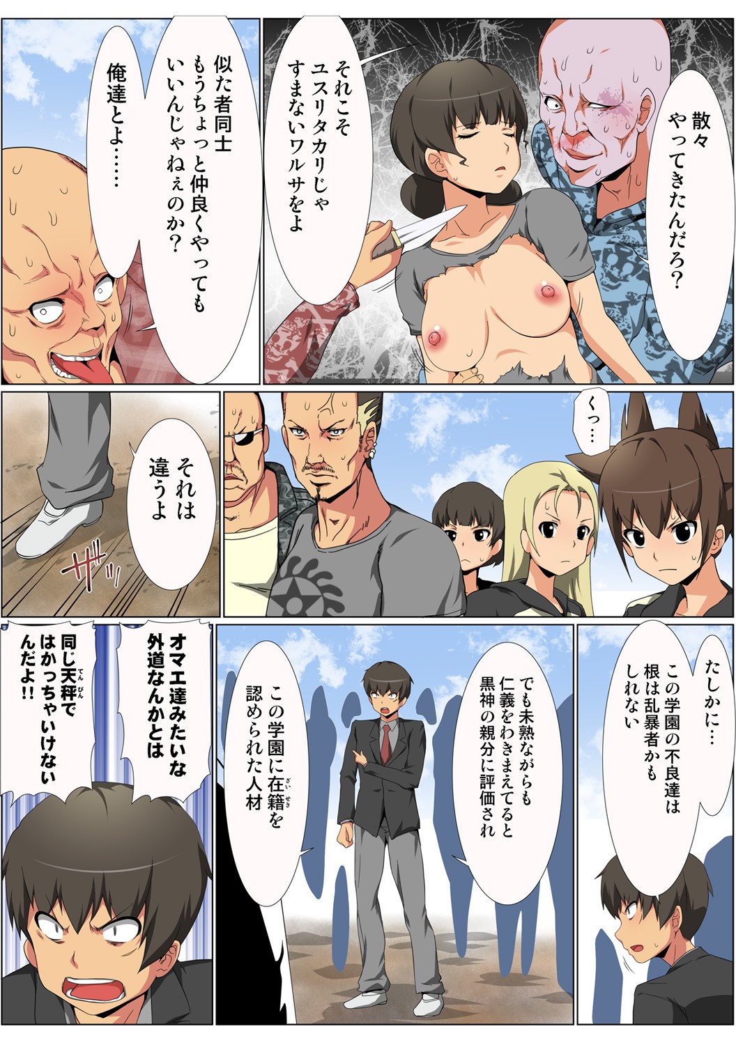 Page 99