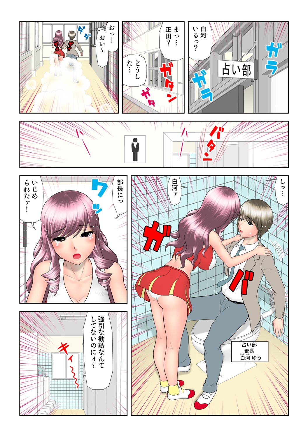 Page 30