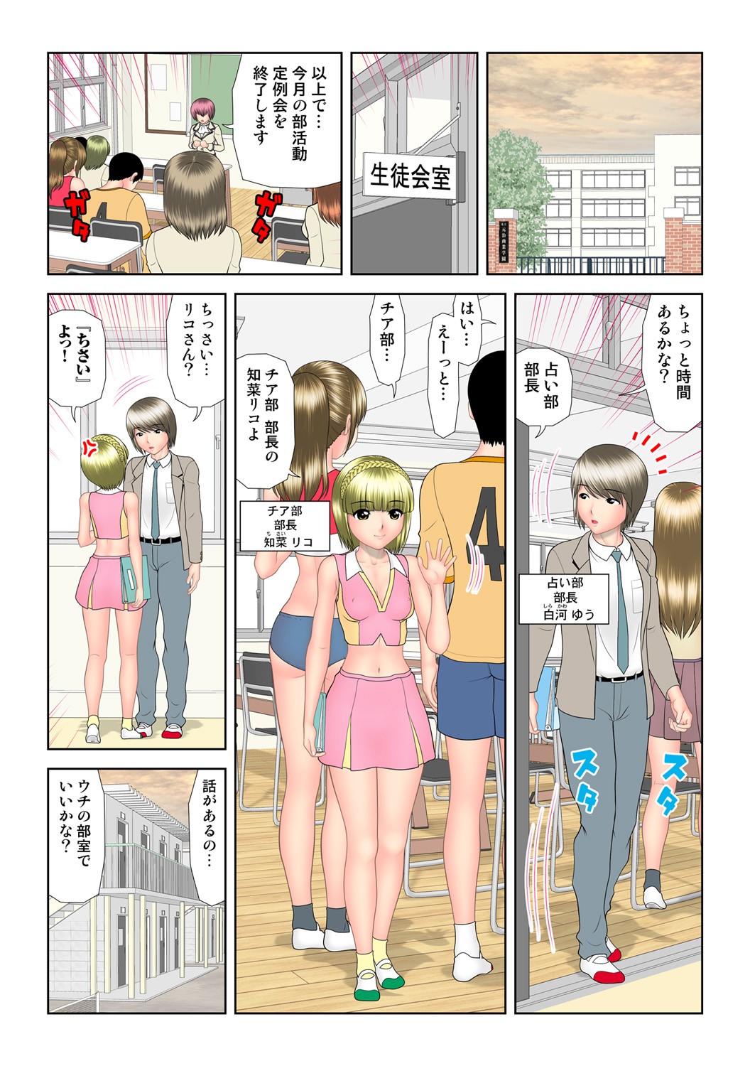 Page 39
