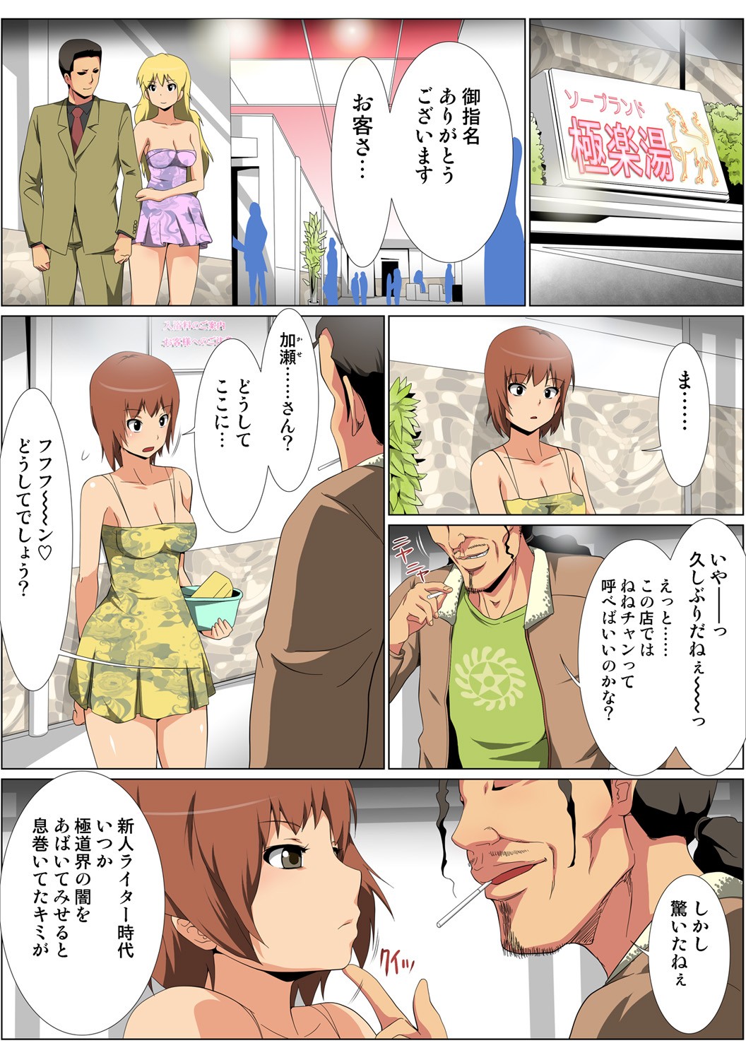 Page 52