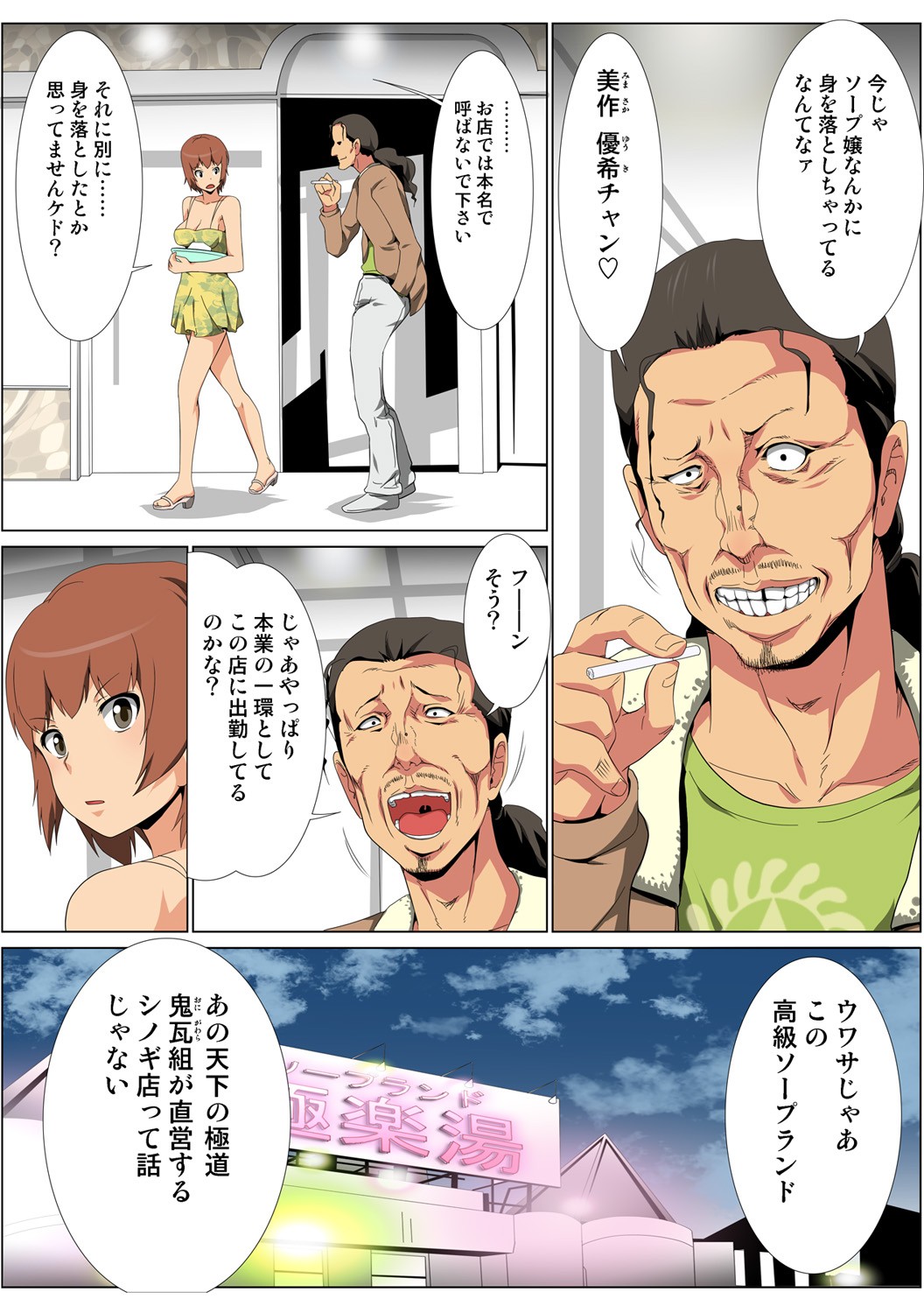 Page 53
