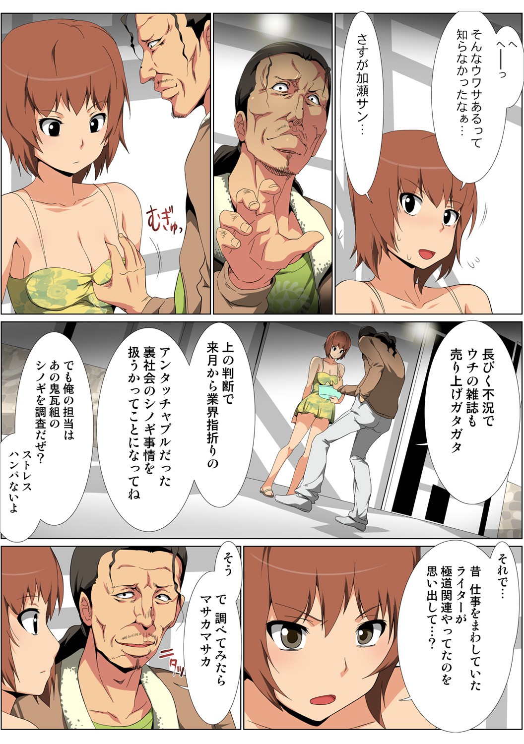Page 54