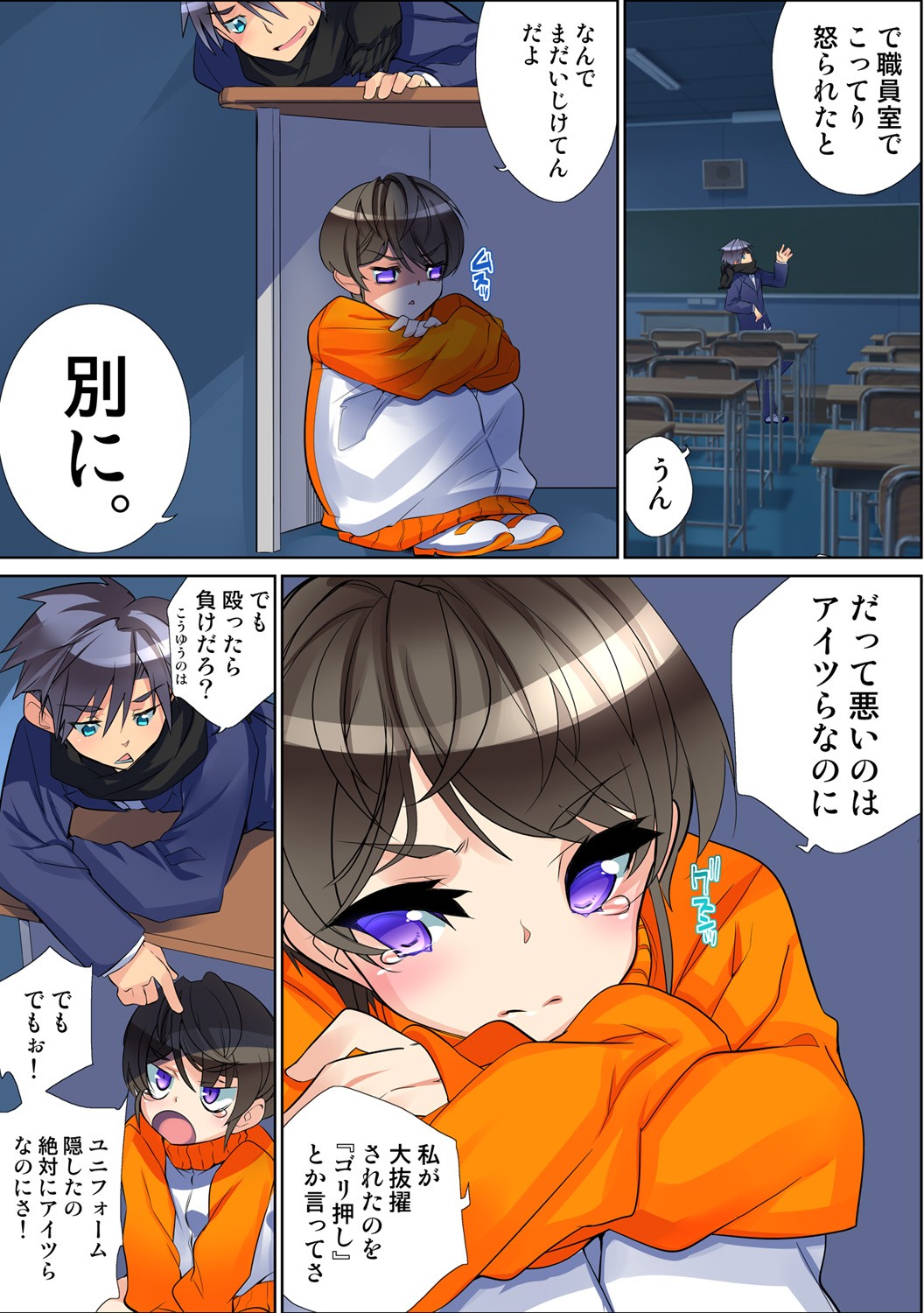 Page 6
