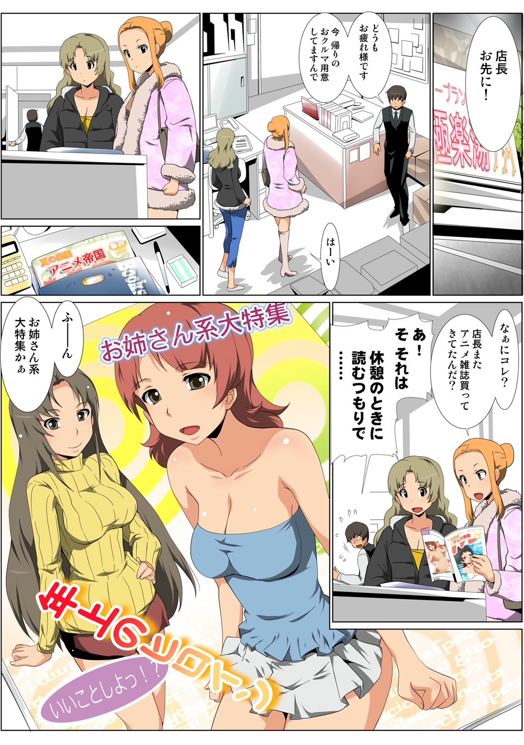 Page 64