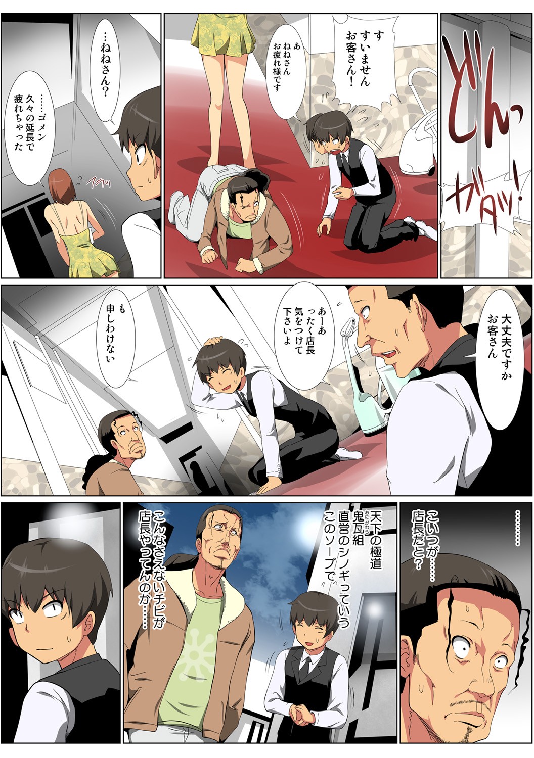 Page 75