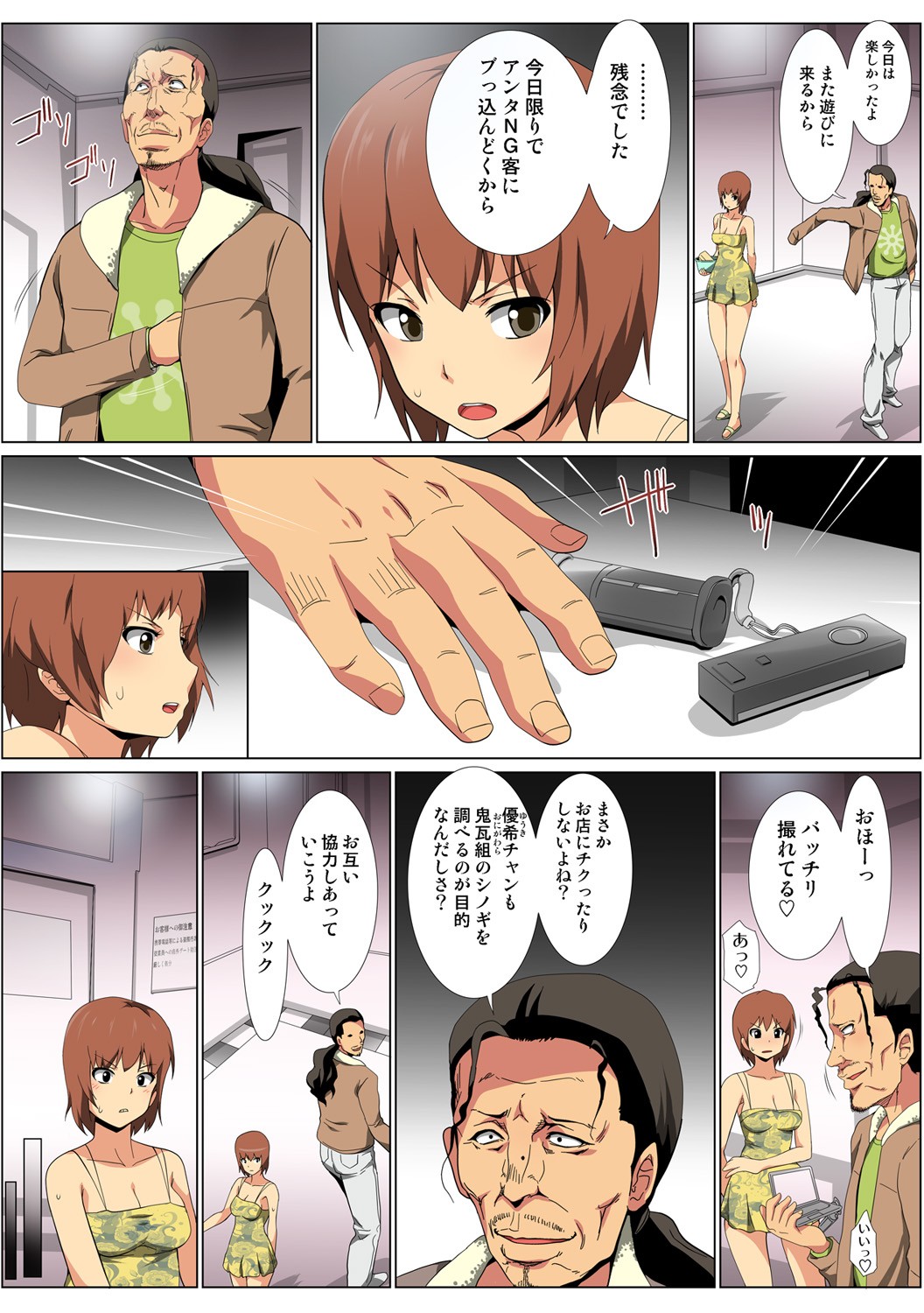 Page 78