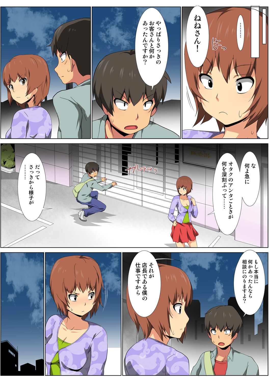 Page 79