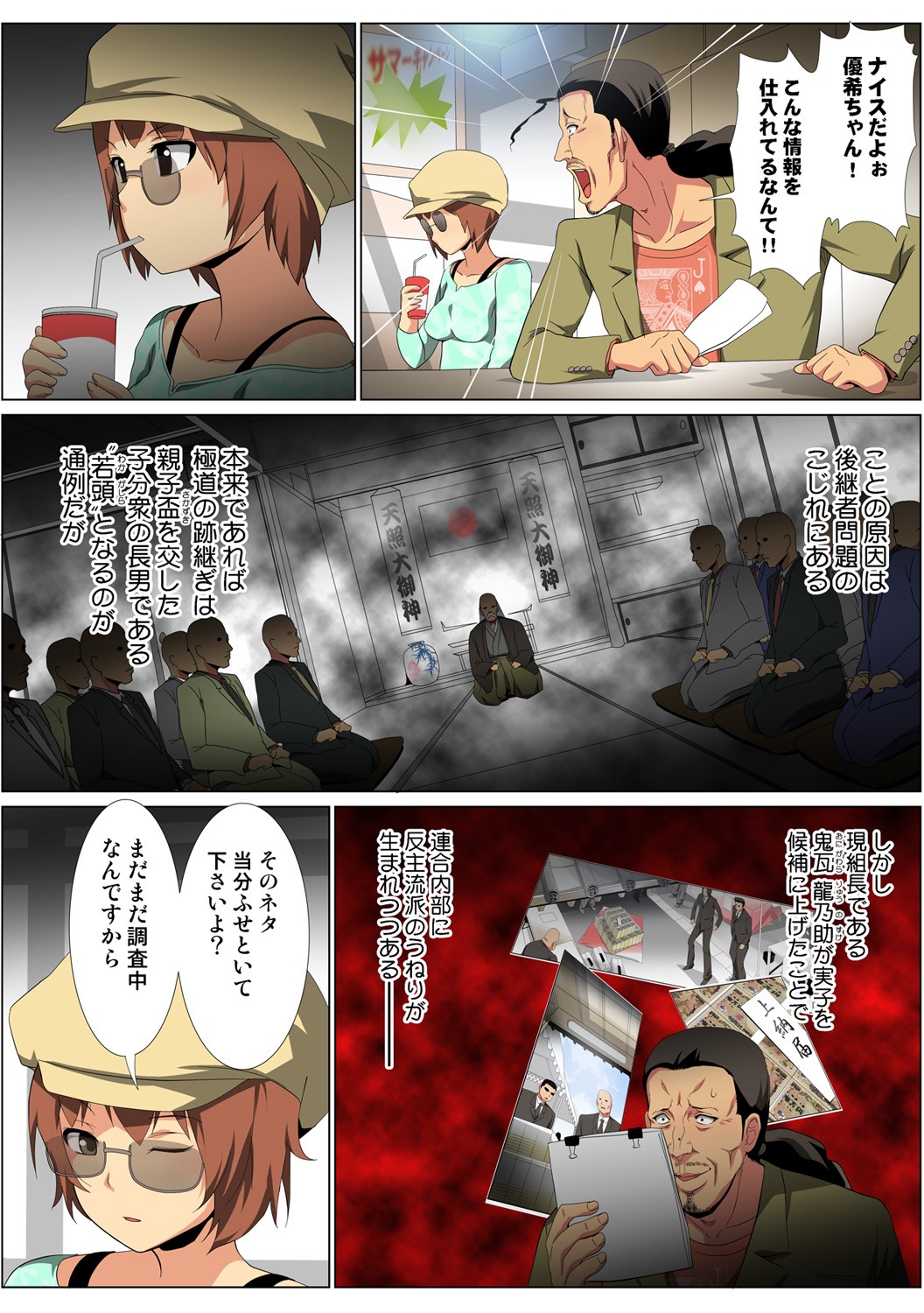 Page 81