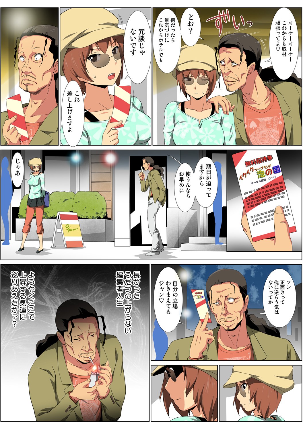 Page 82