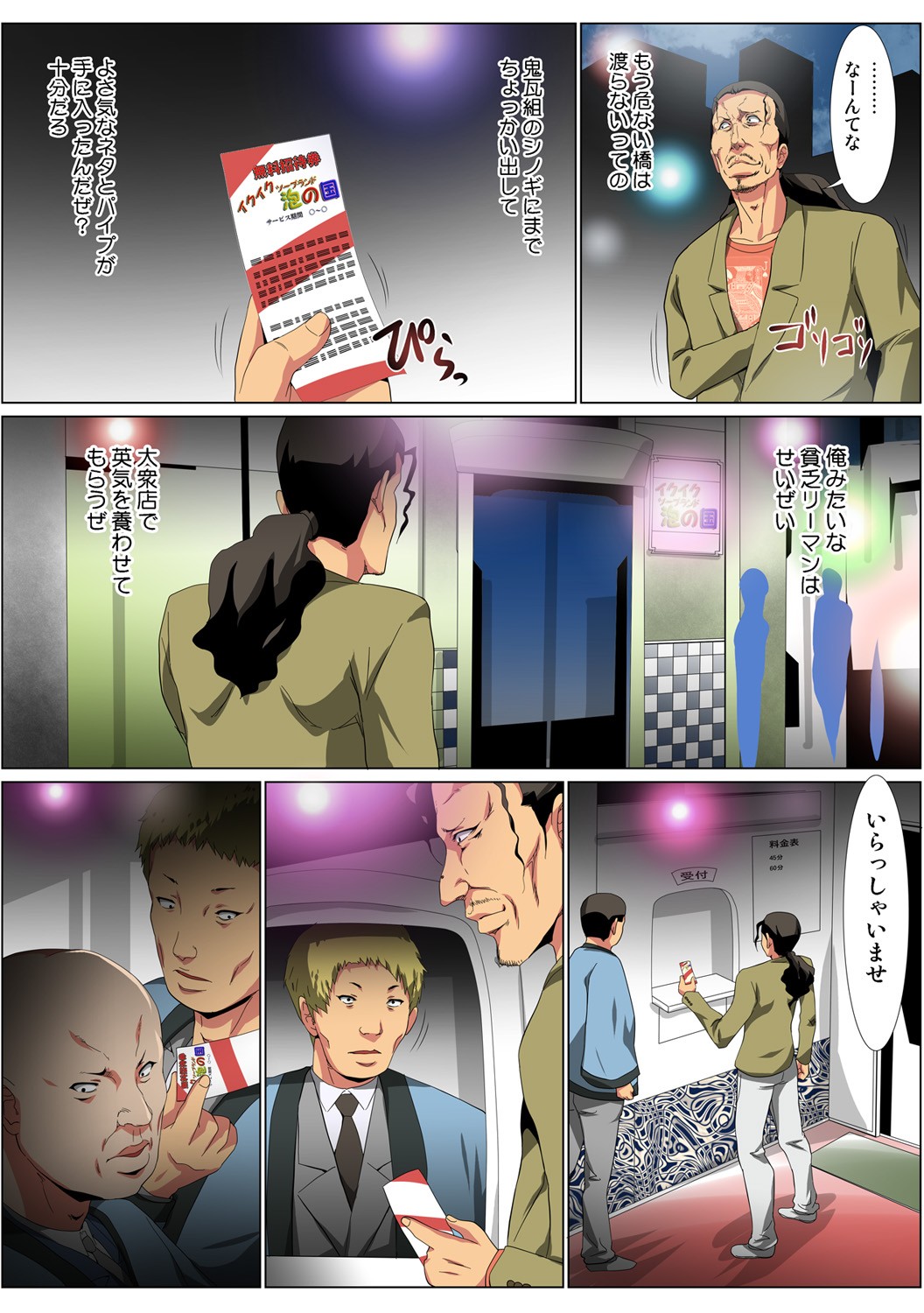 Page 87