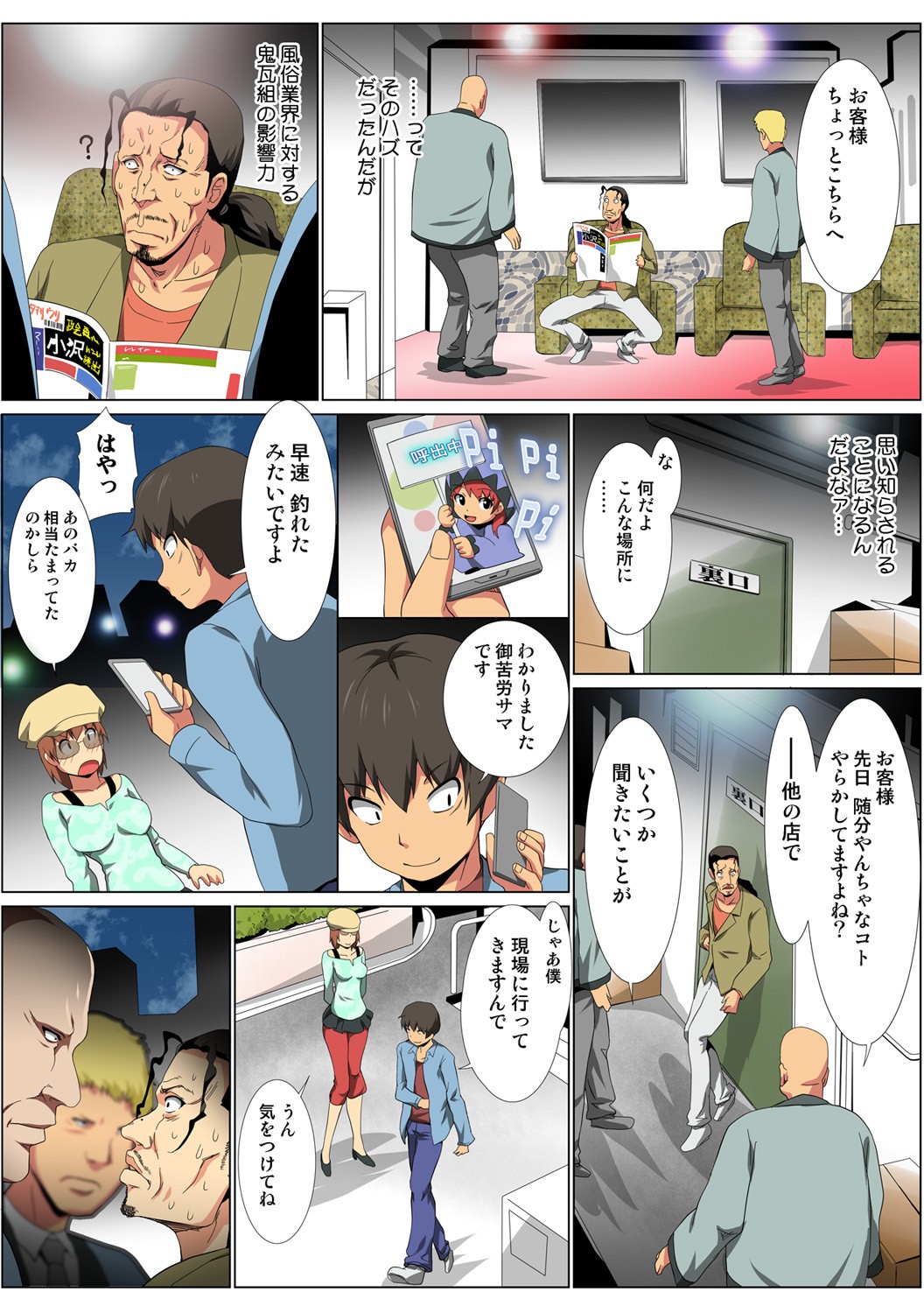 Page 88