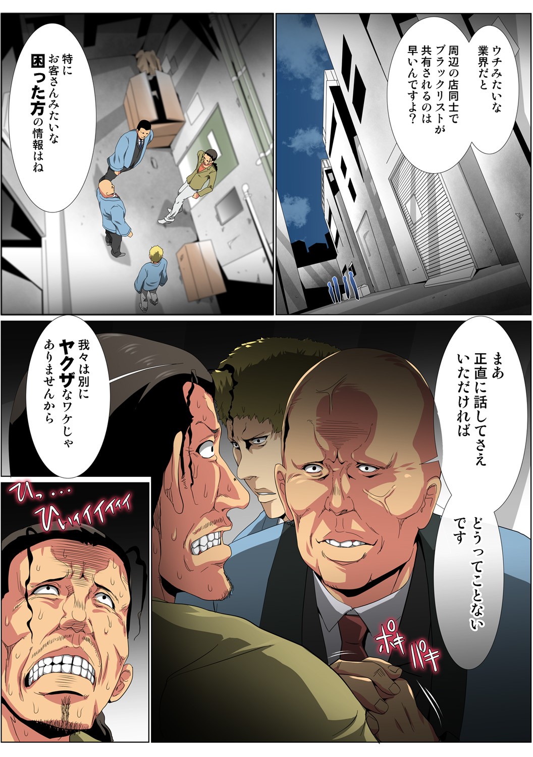 Page 90
