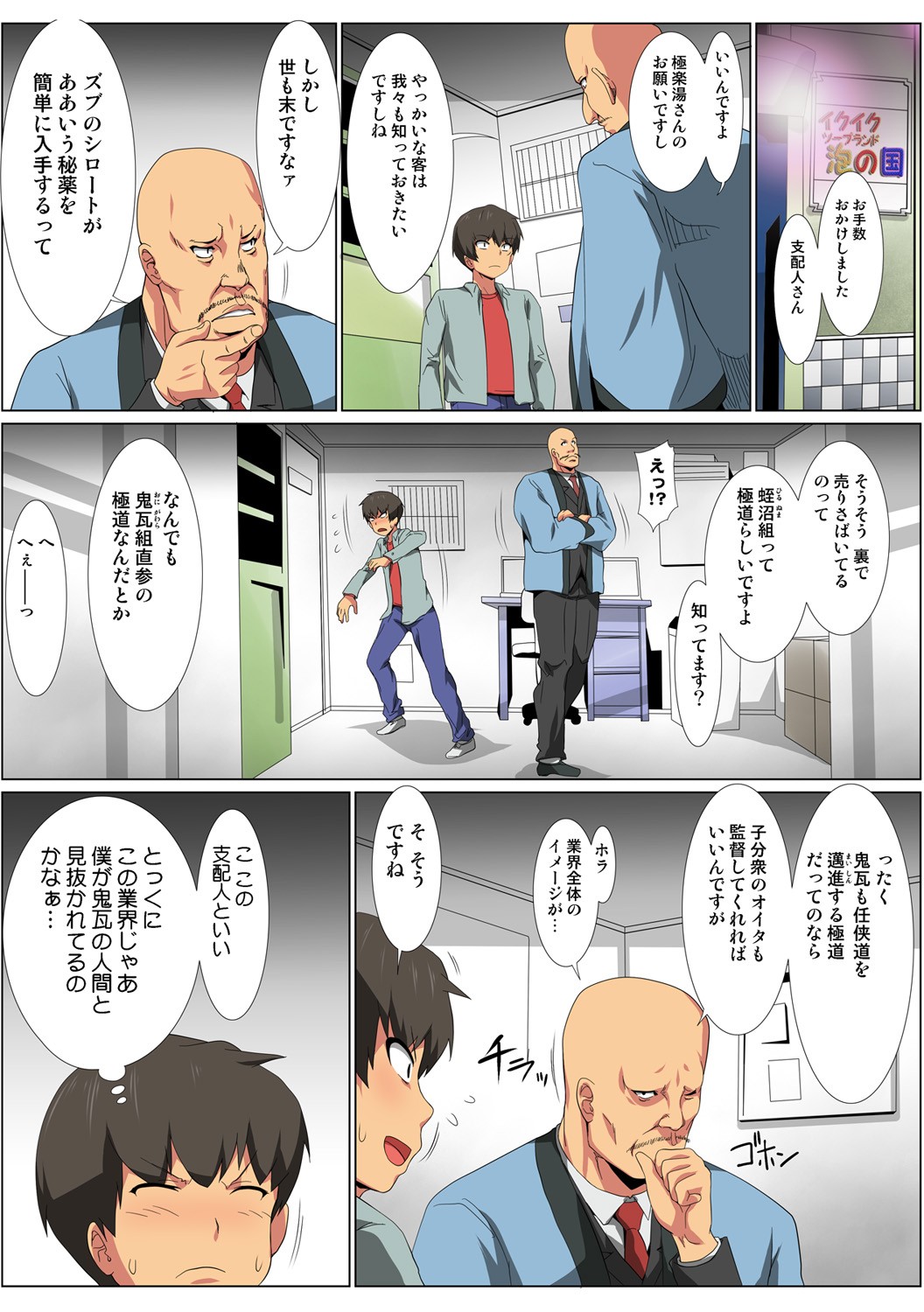 Page 91