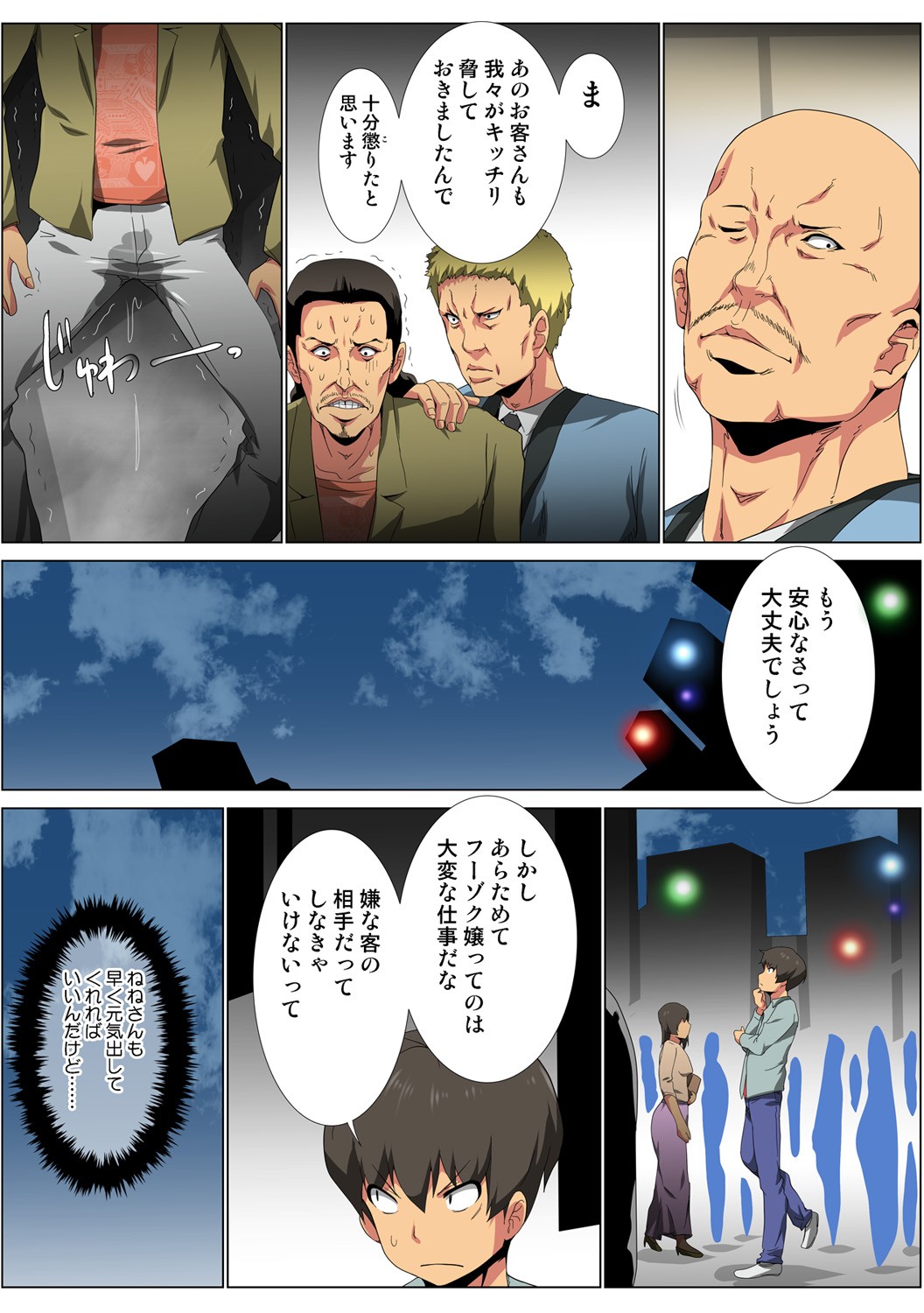 Page 92