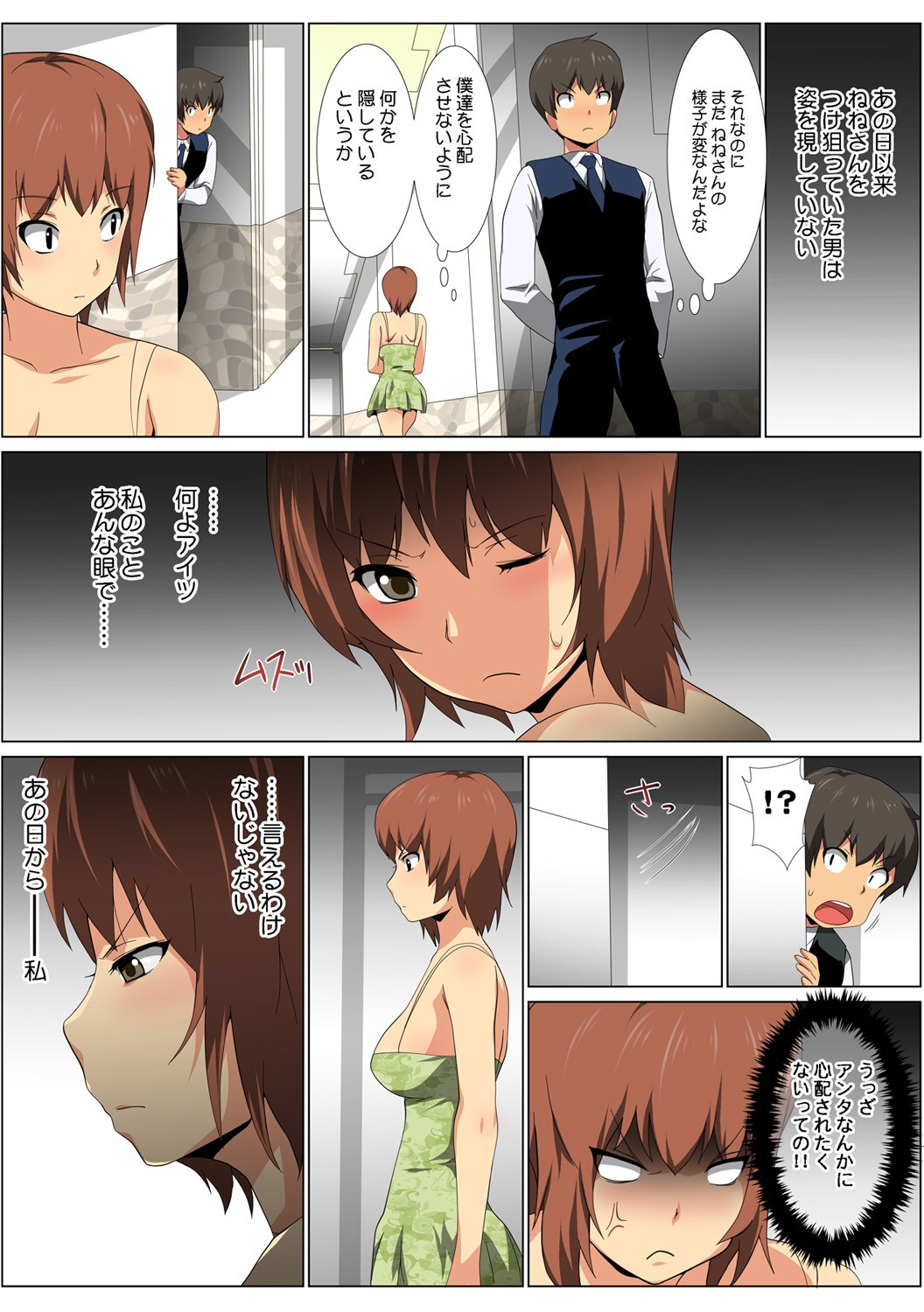 Page 96
