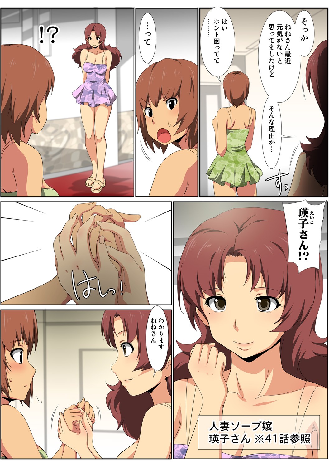 Page 99