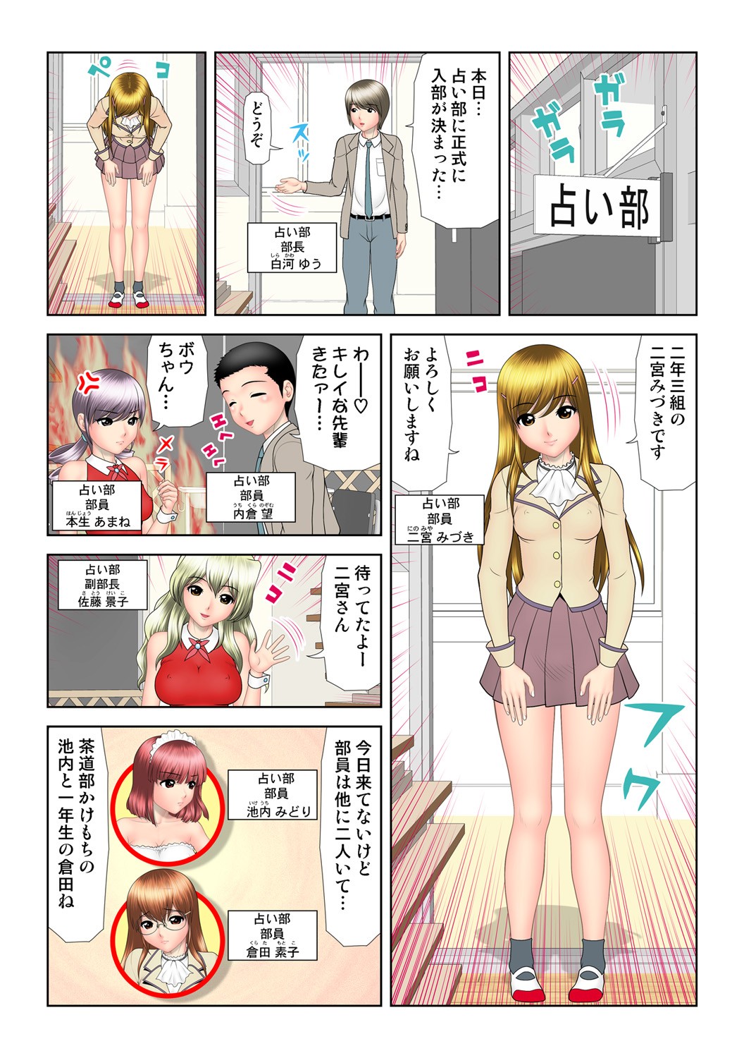 Page 103