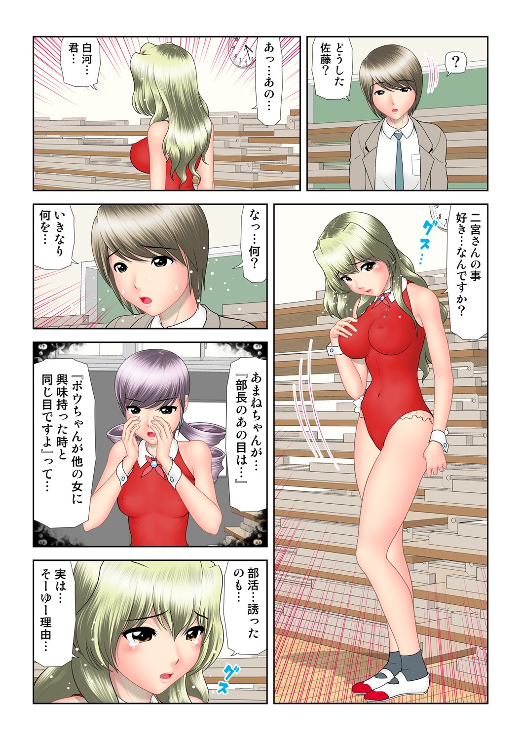 Page 105