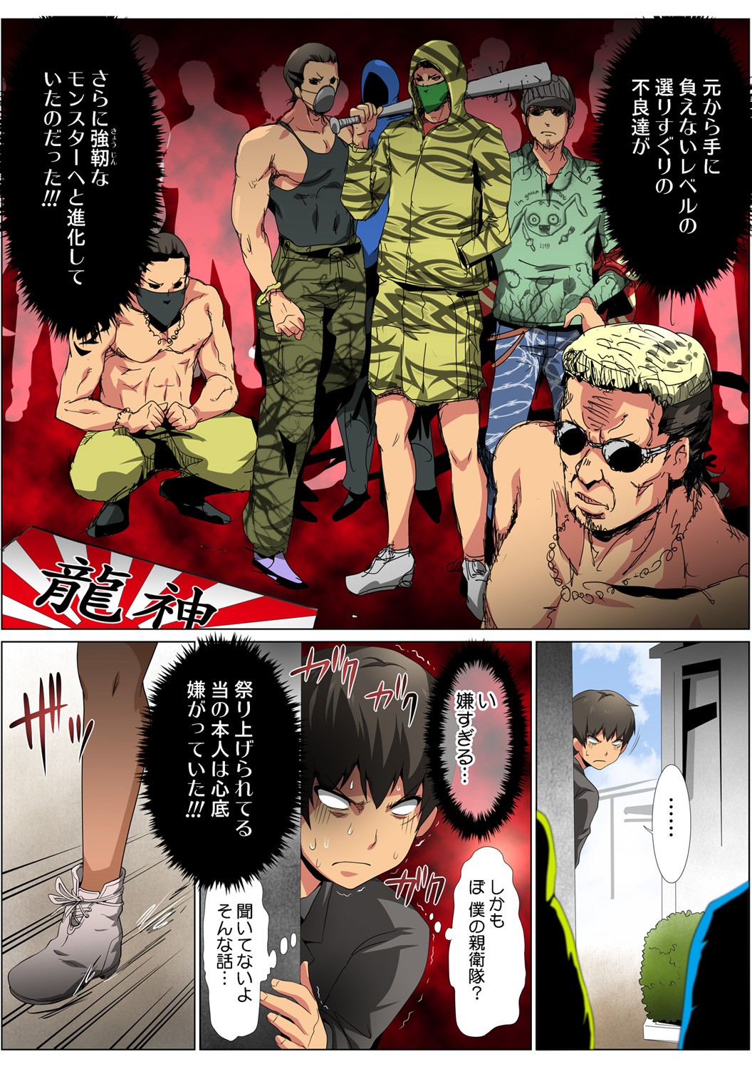 Page 31