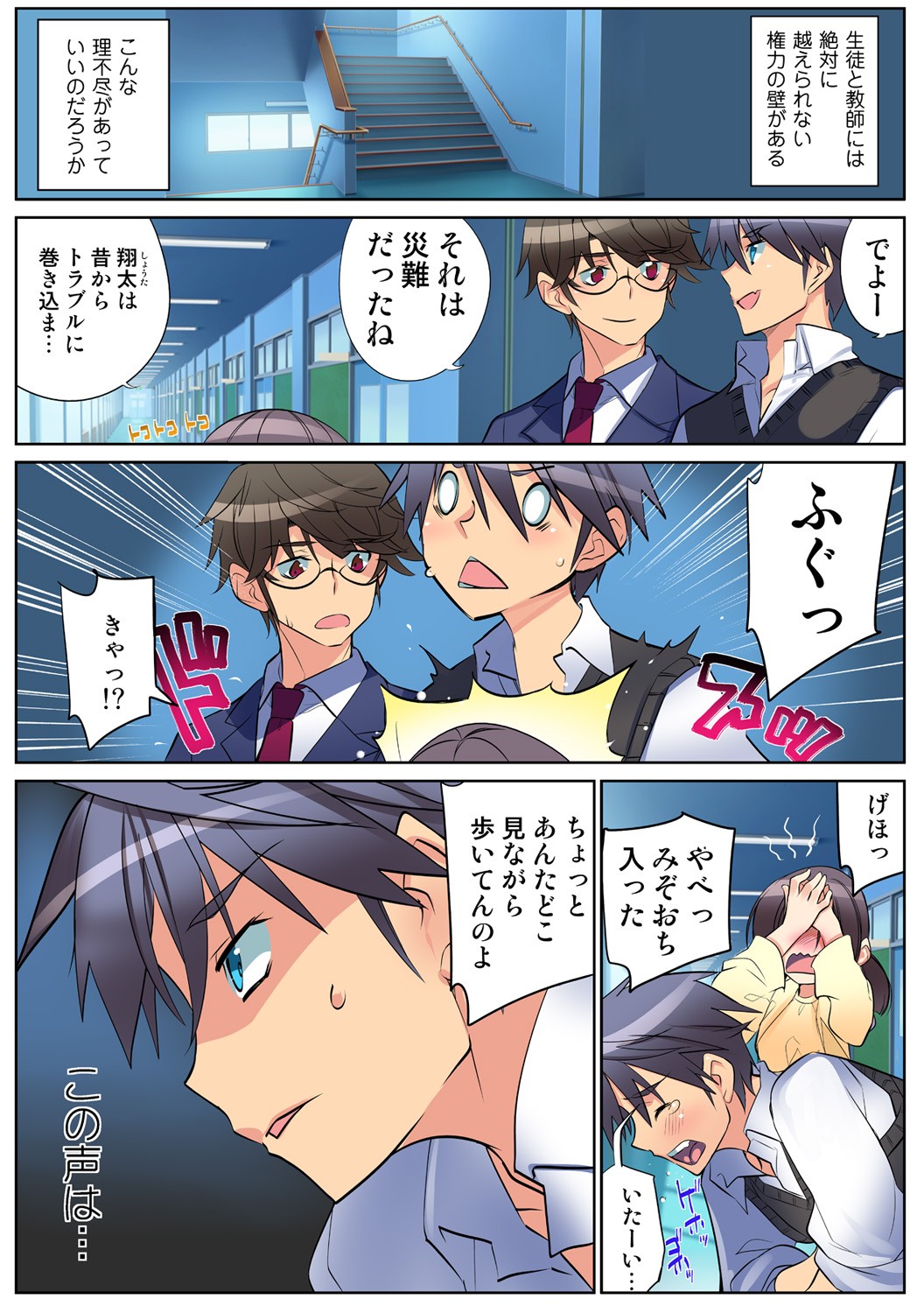 Page 54