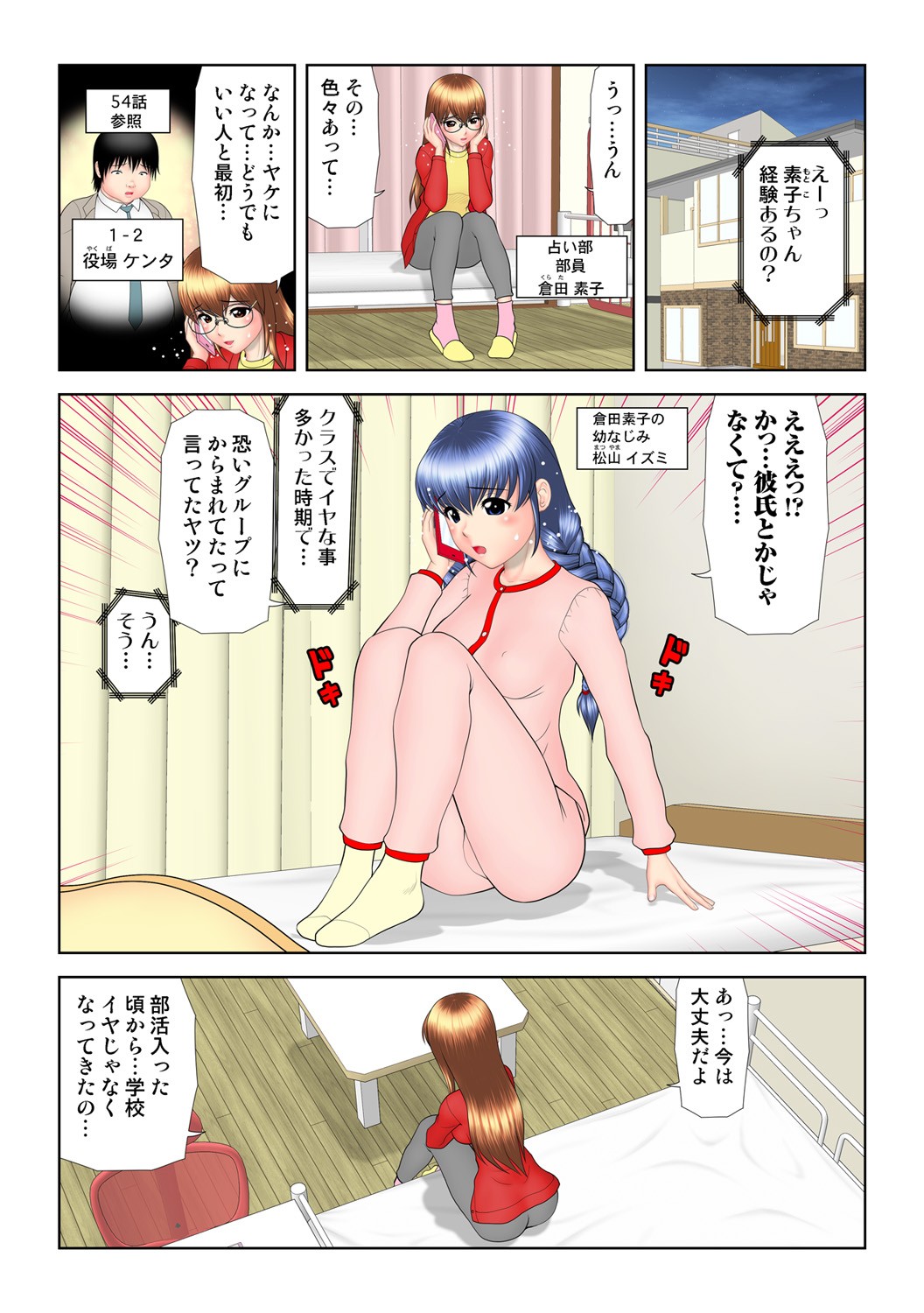 Page 79