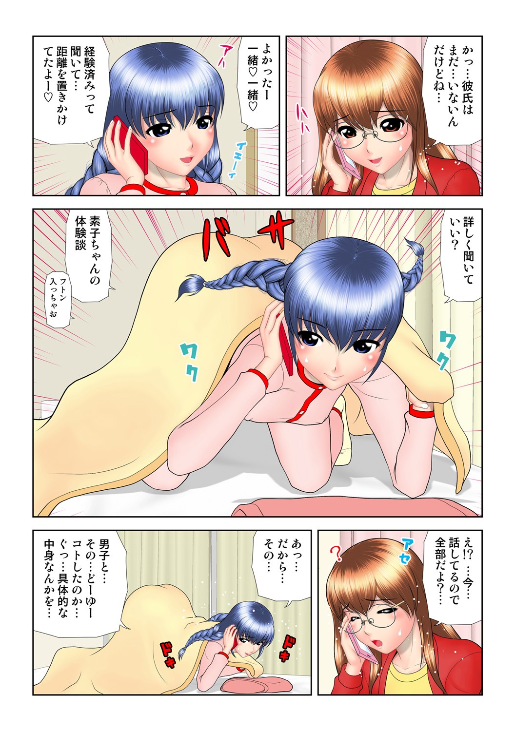 Page 80