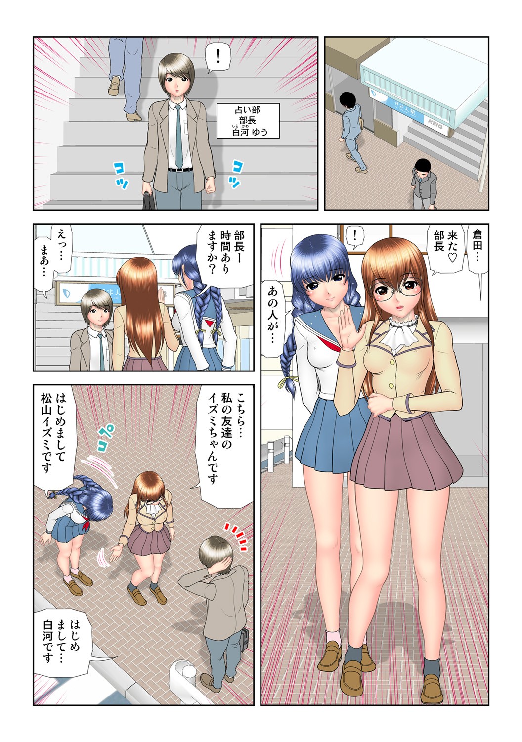 Page 81
