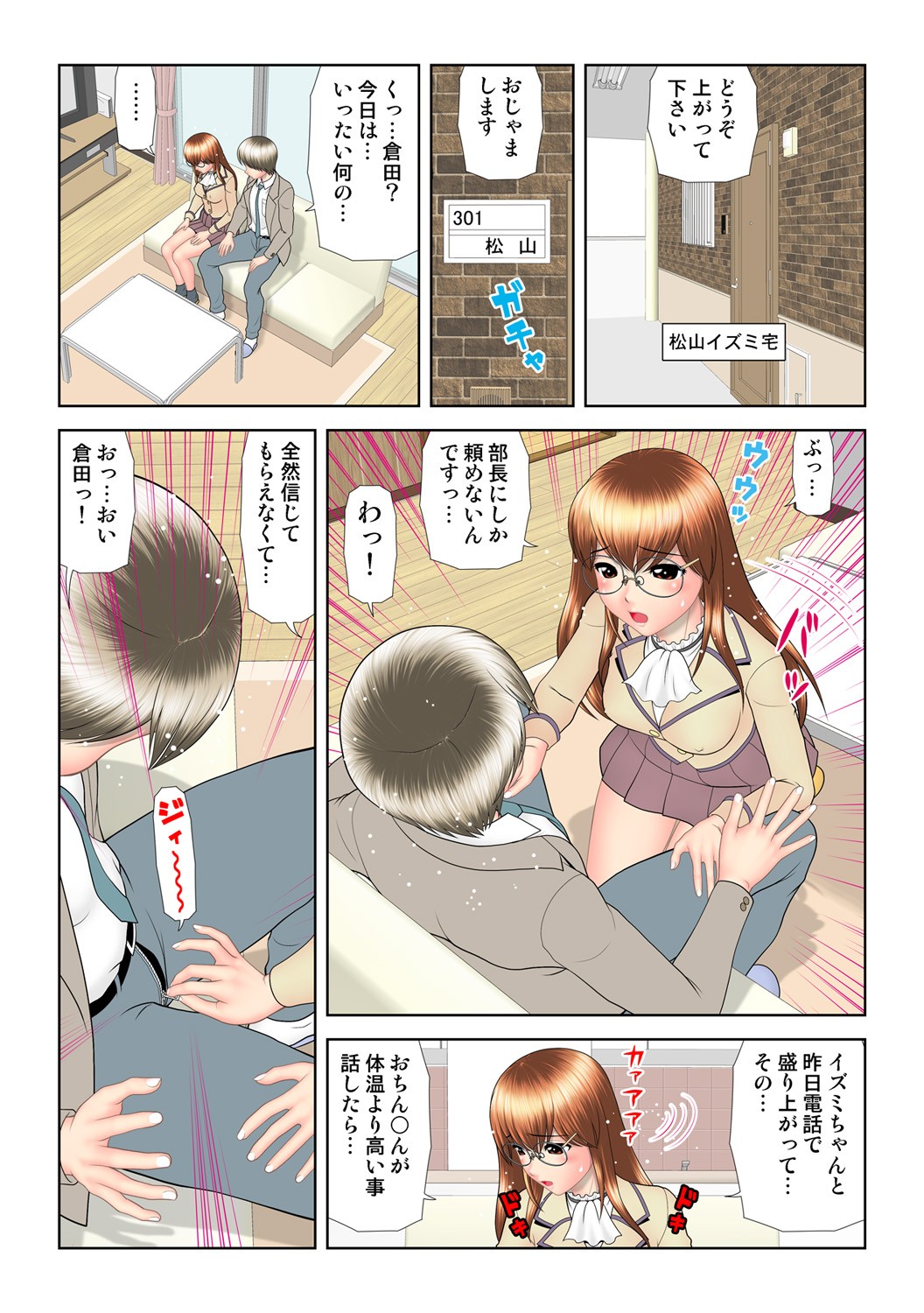 Page 82