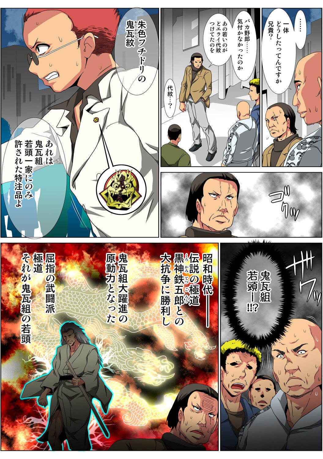 Page 100
