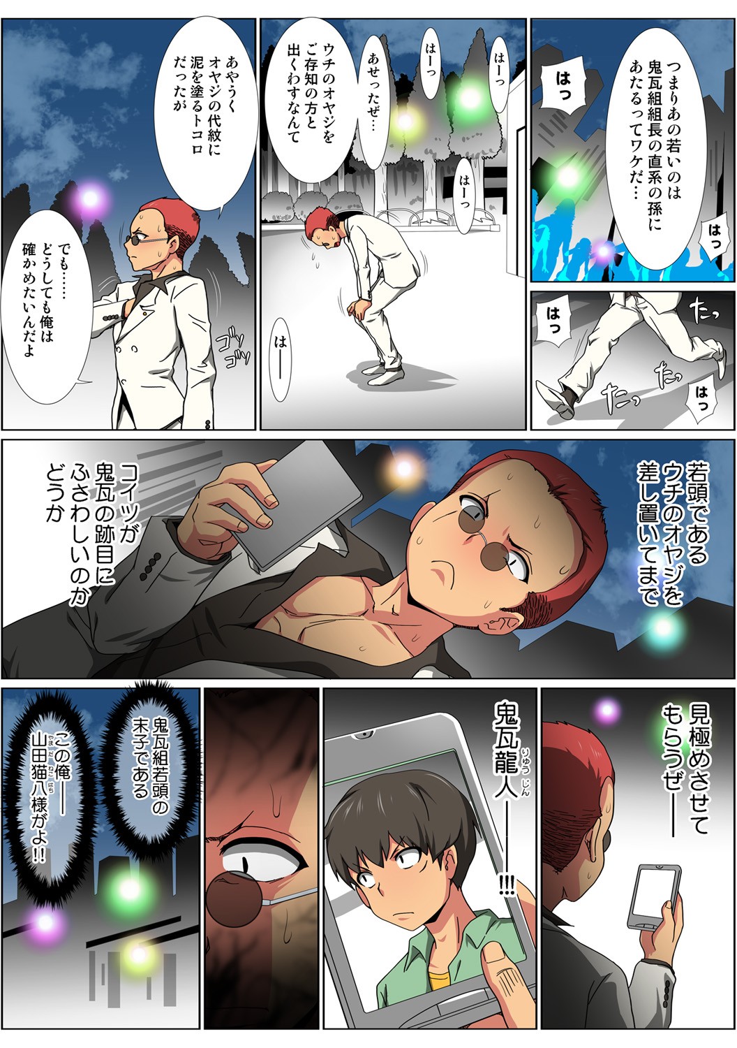 Page 101