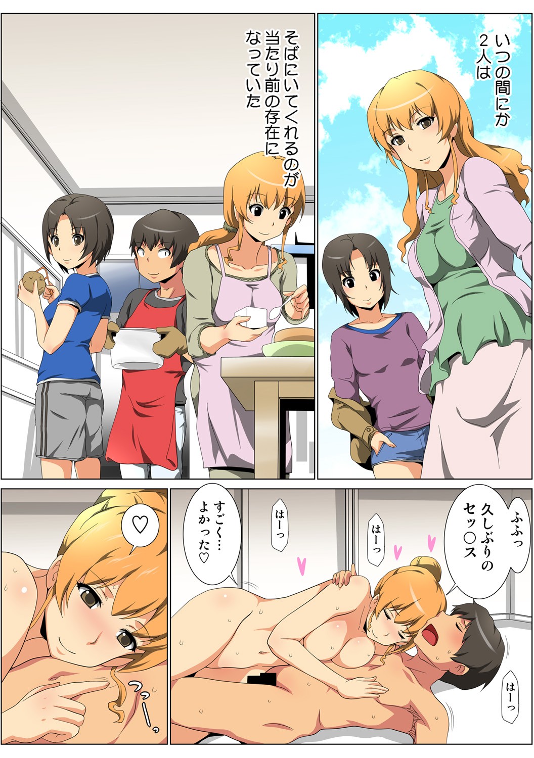 Page 121