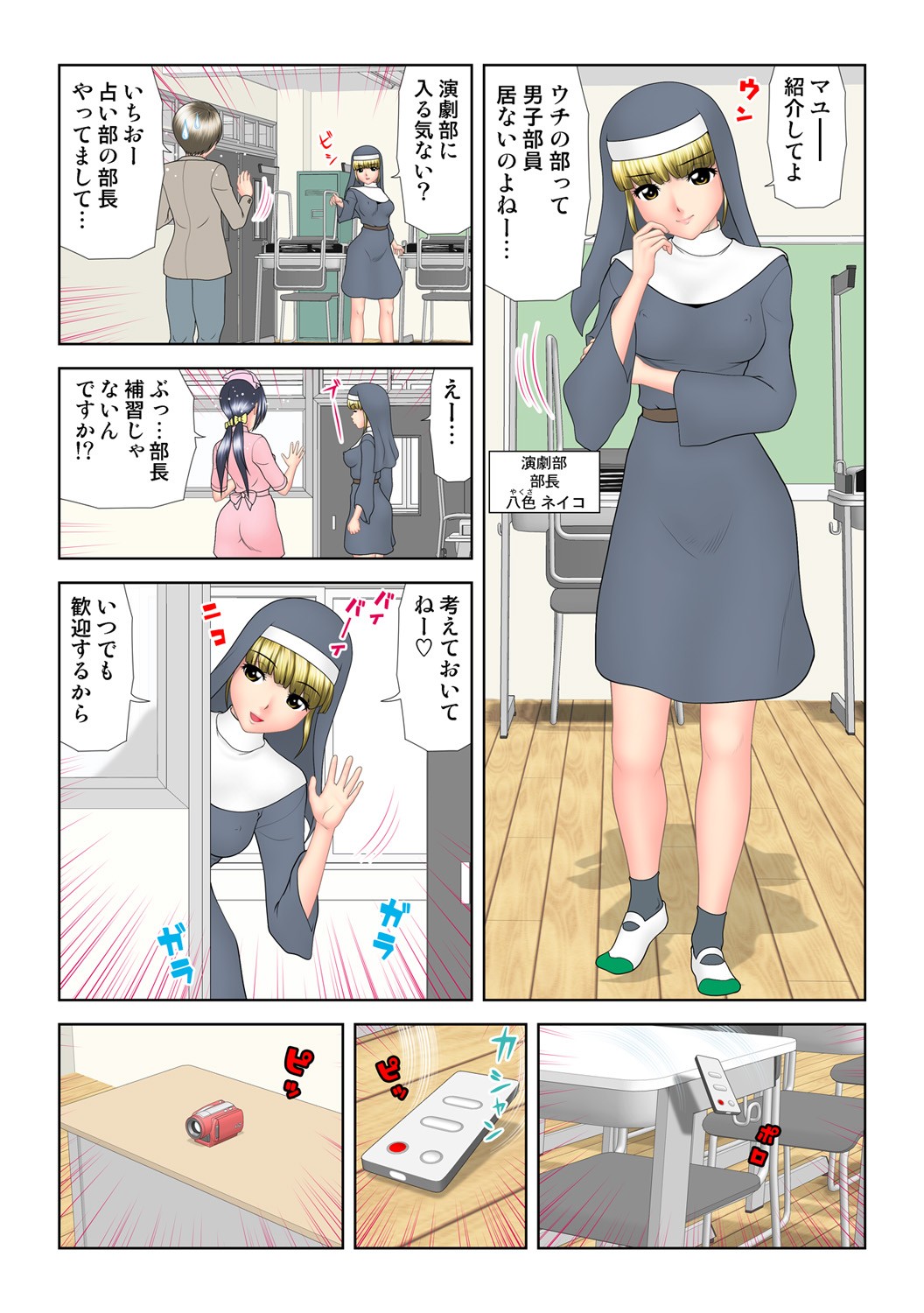 Page 29