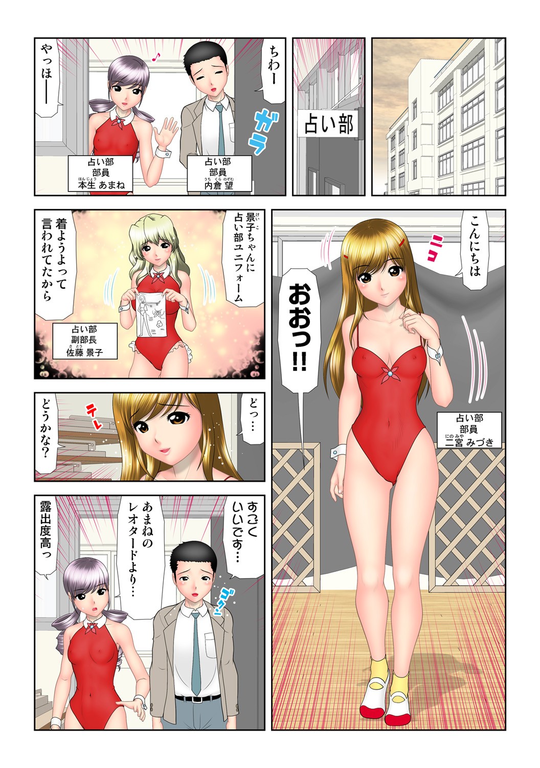 Page 52