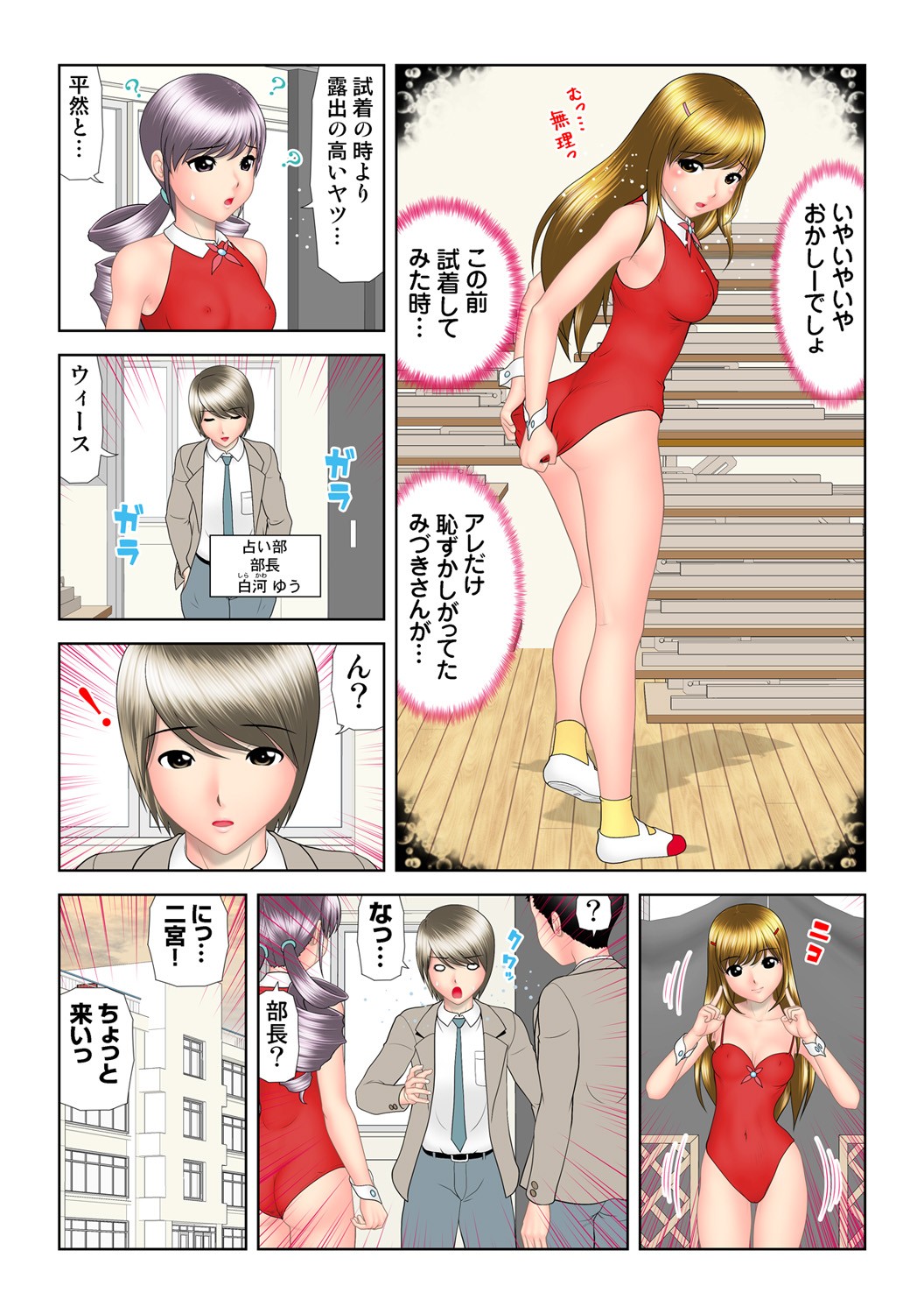Page 53