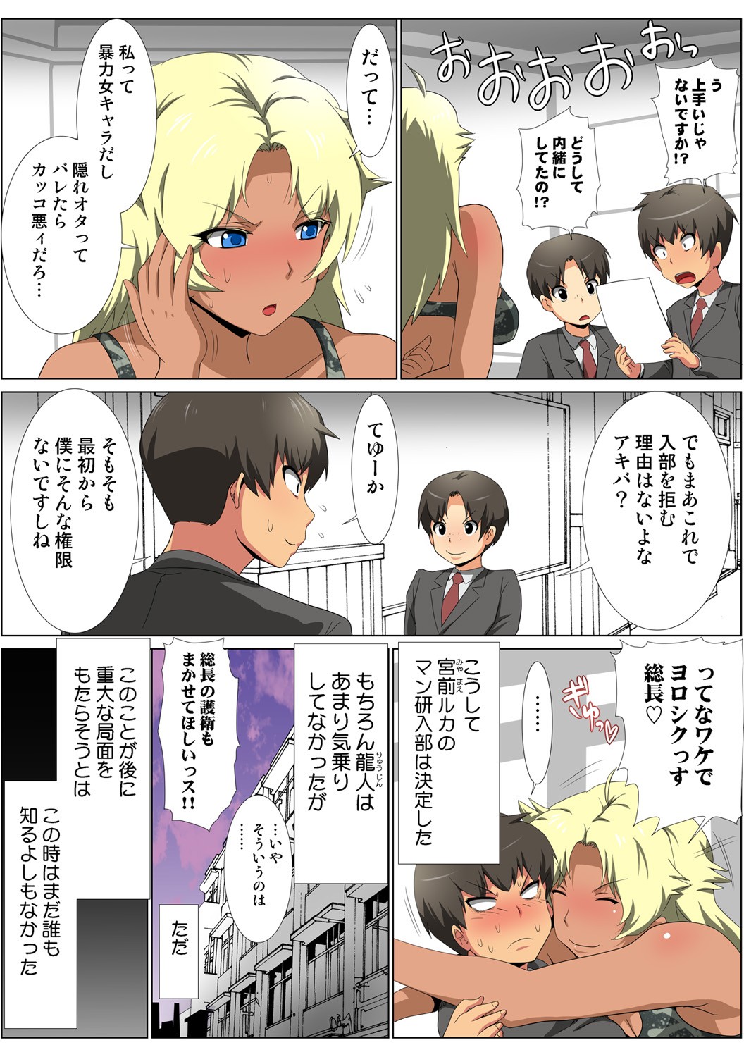 Page 88