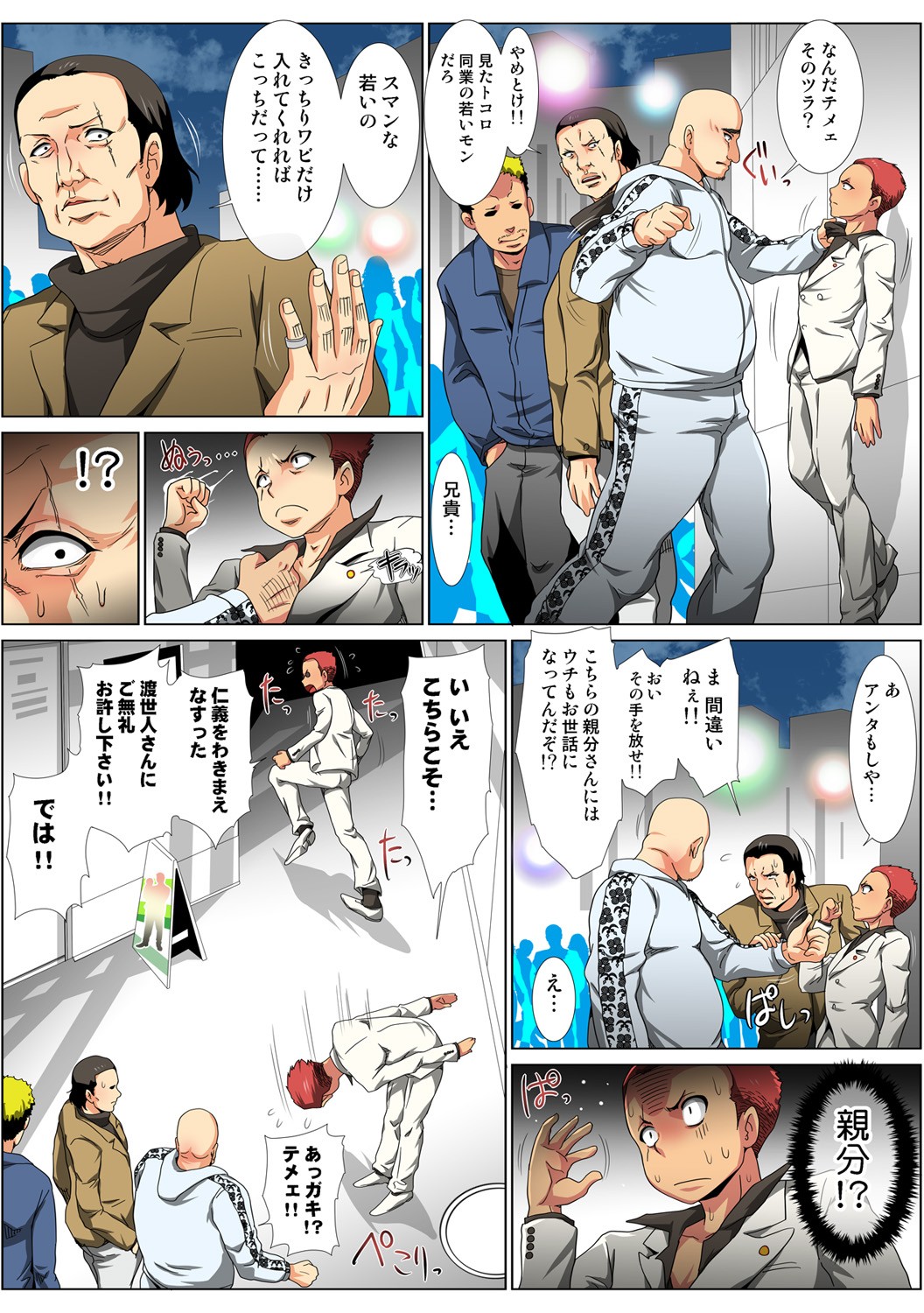 Page 99